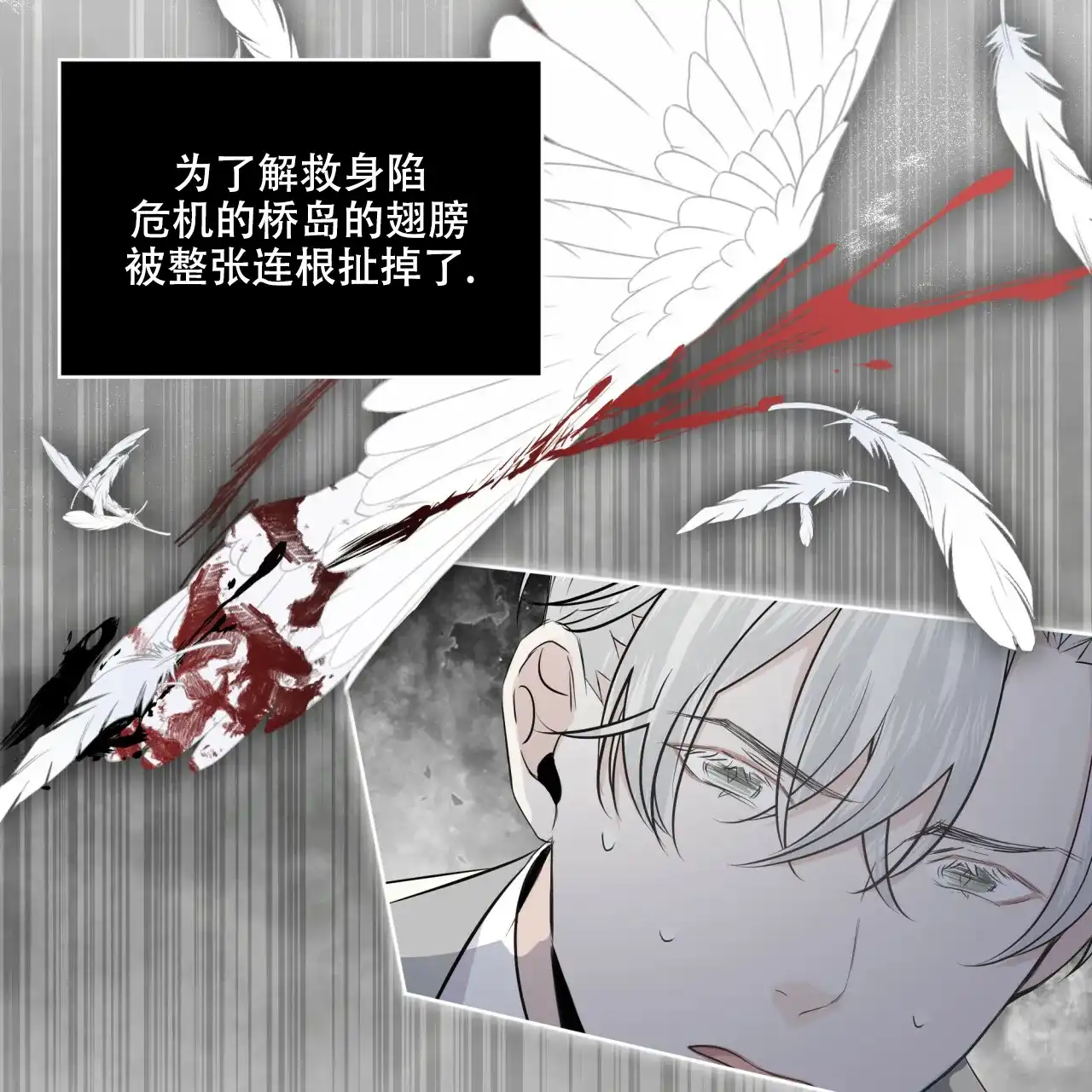 《森林之海》第7话 第39页