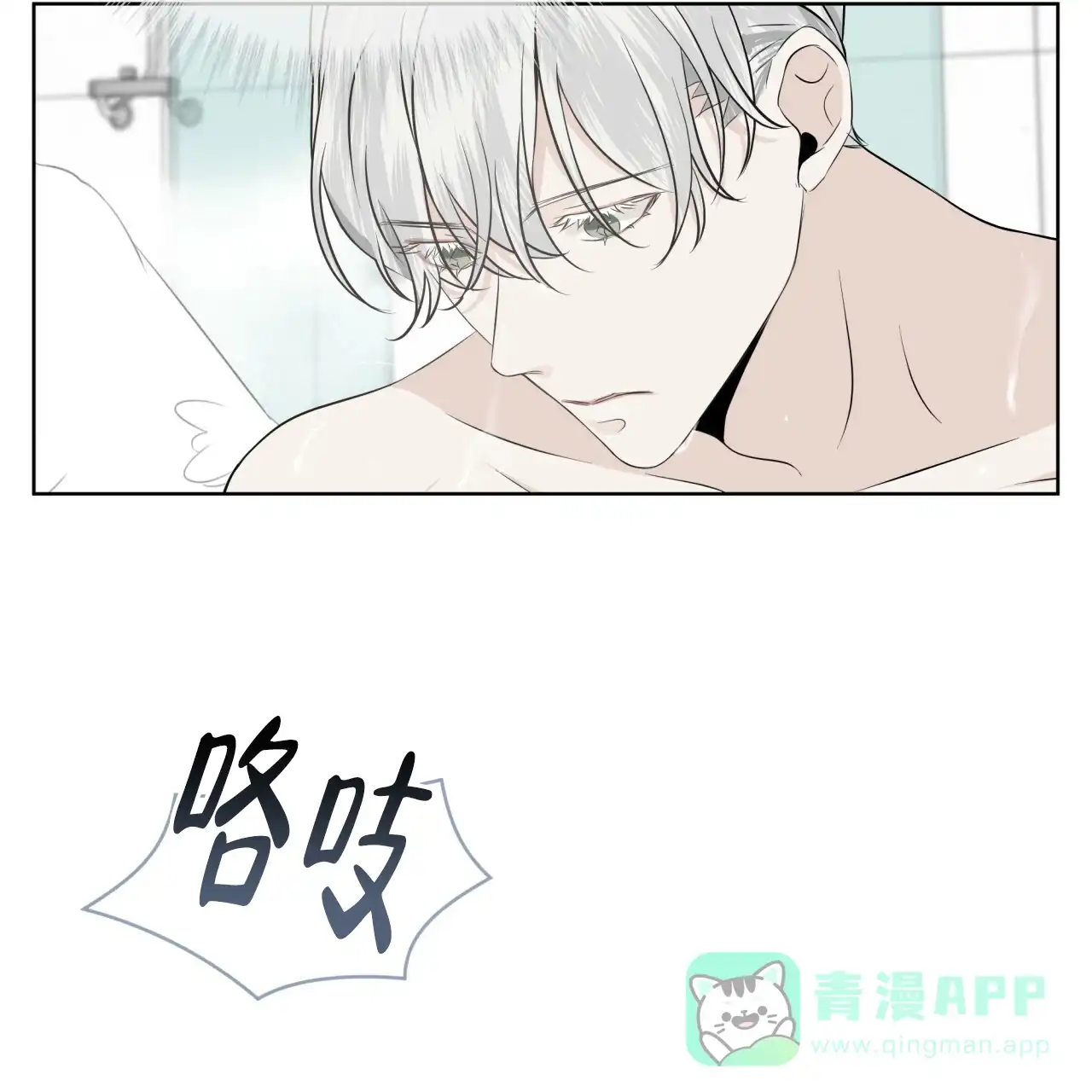 《森林之海》第8话 第46页