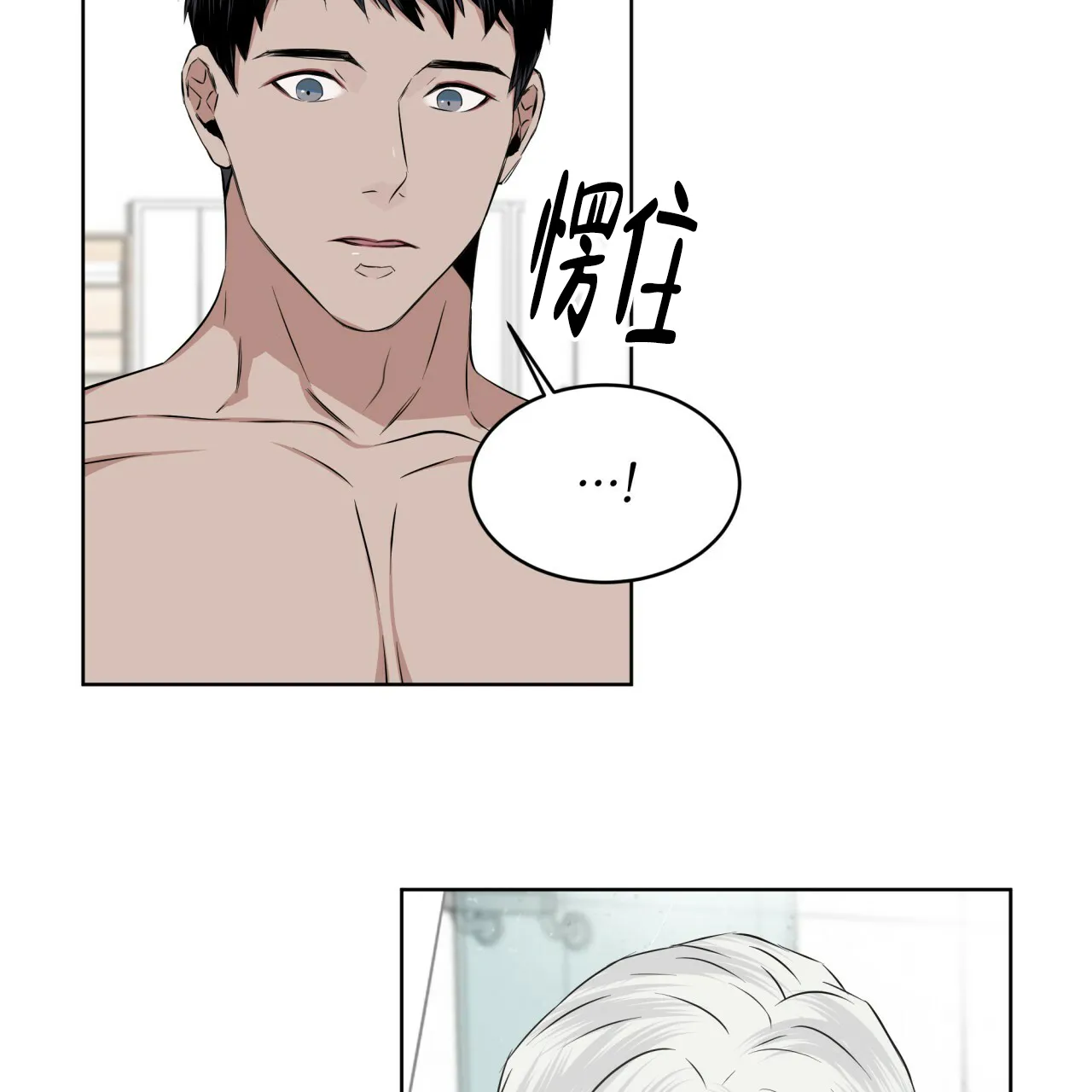 《森林之海》第8话 第50页