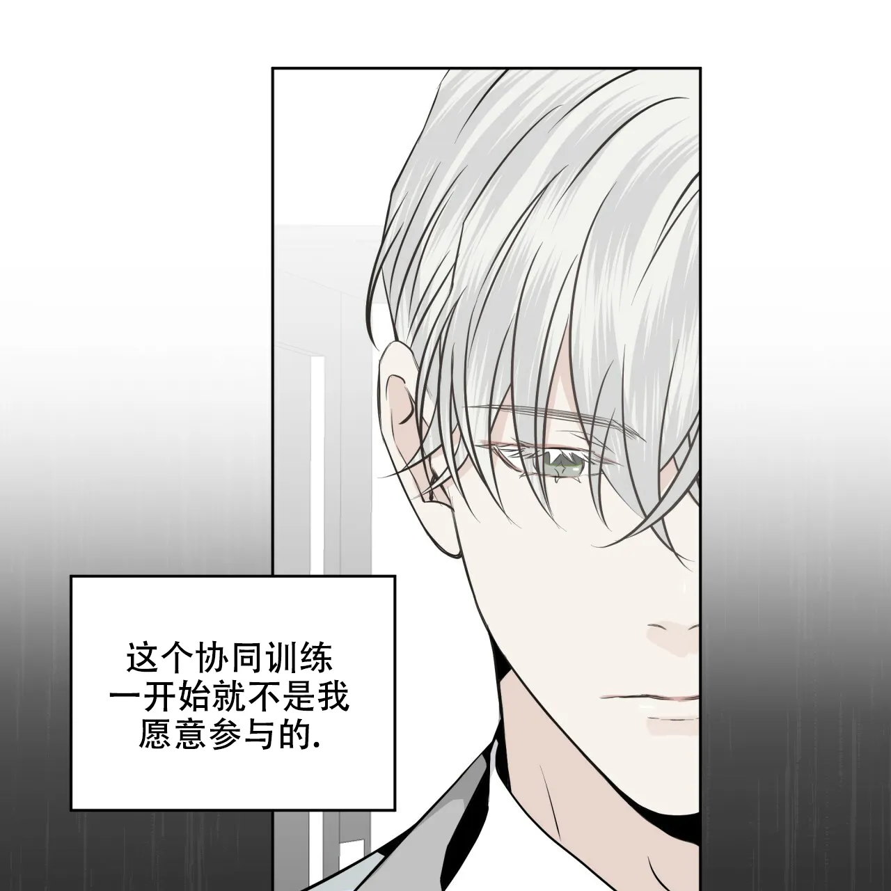 《森林之海》第8话 第15页