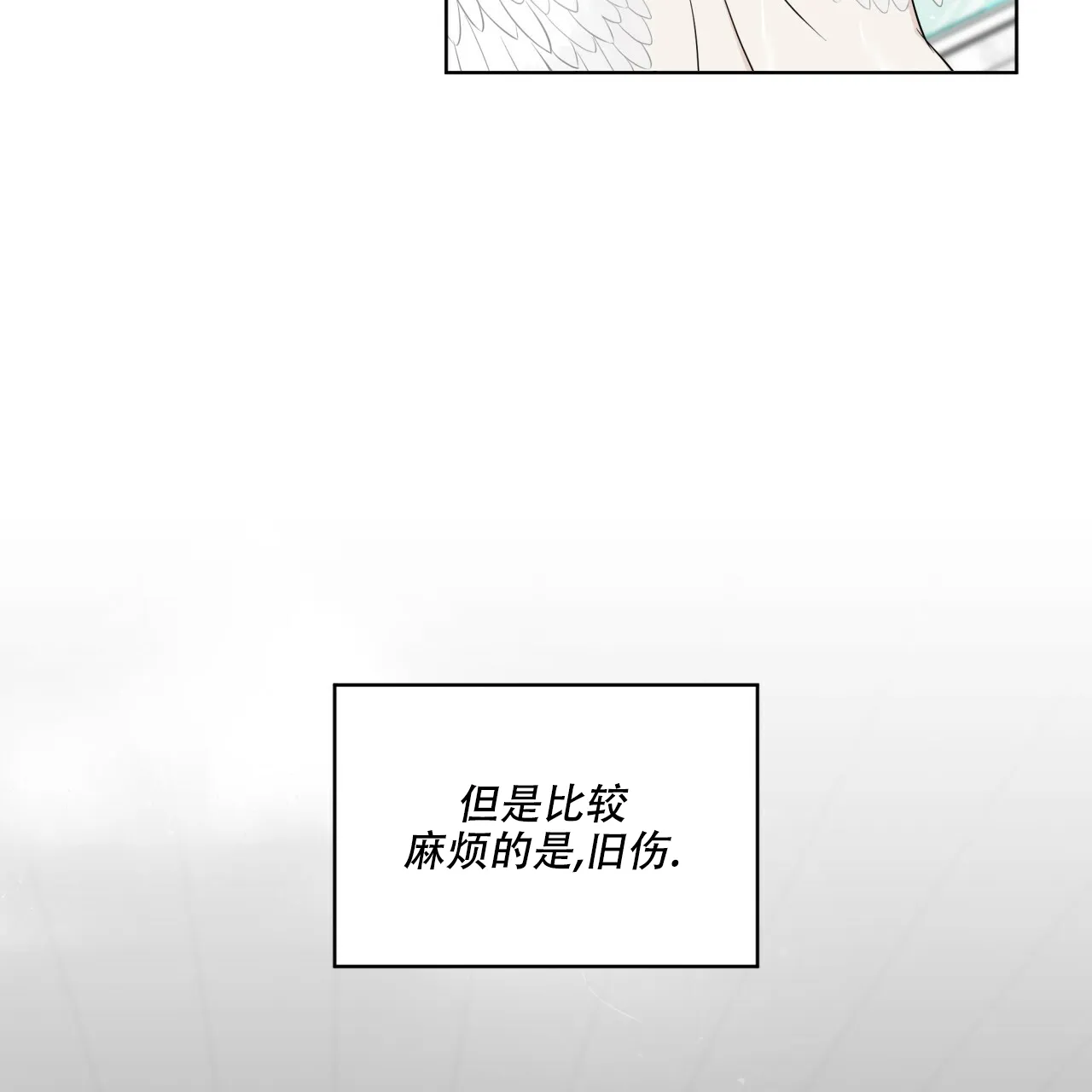 《森林之海》第8话 第43页