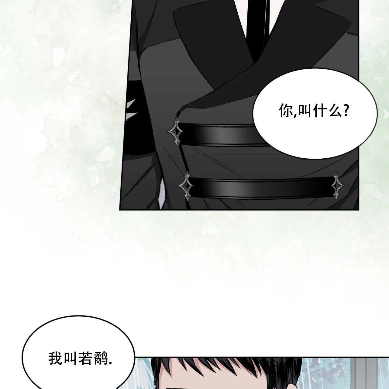 《森林之海》第8话 第35页