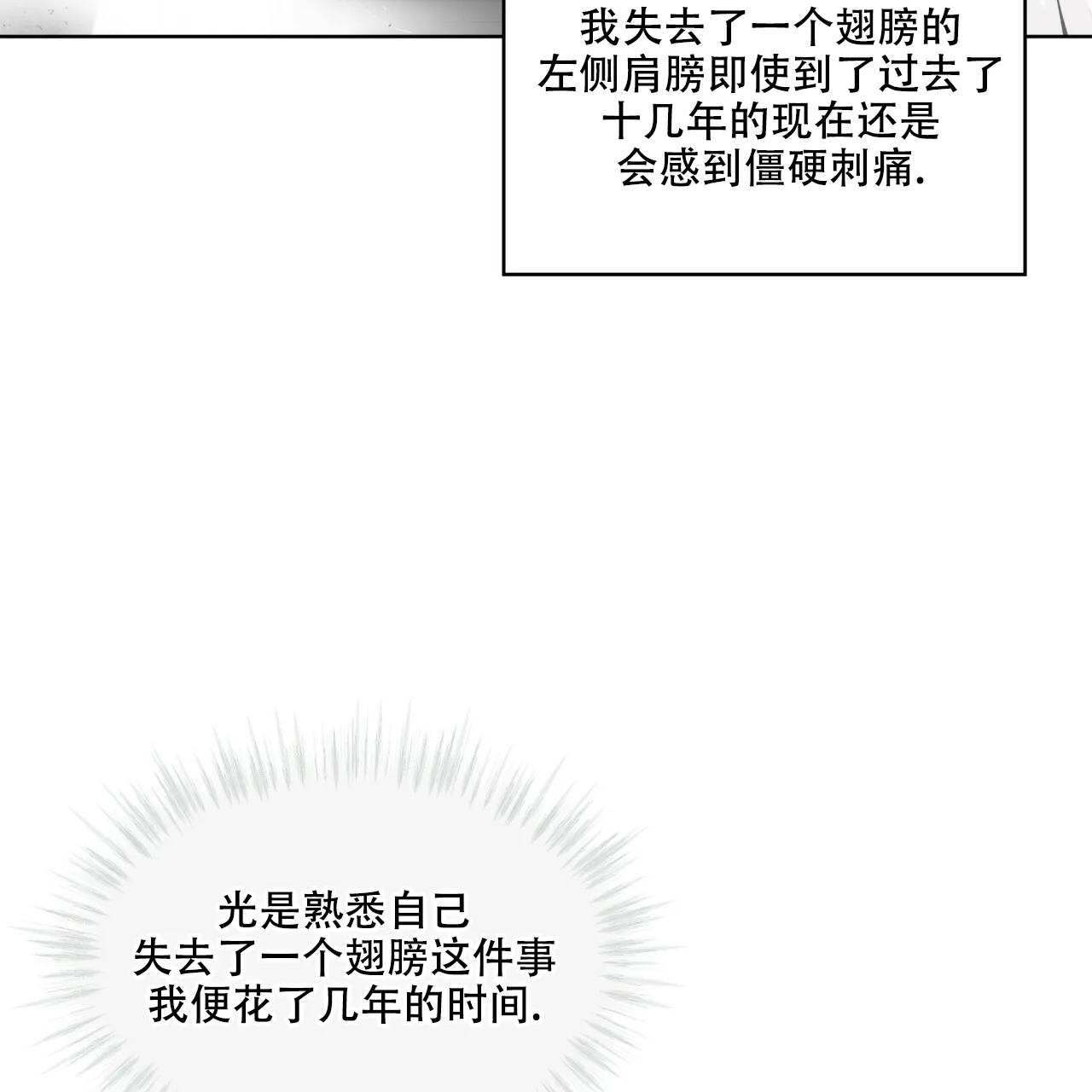 《森林之海》第8话 第45页