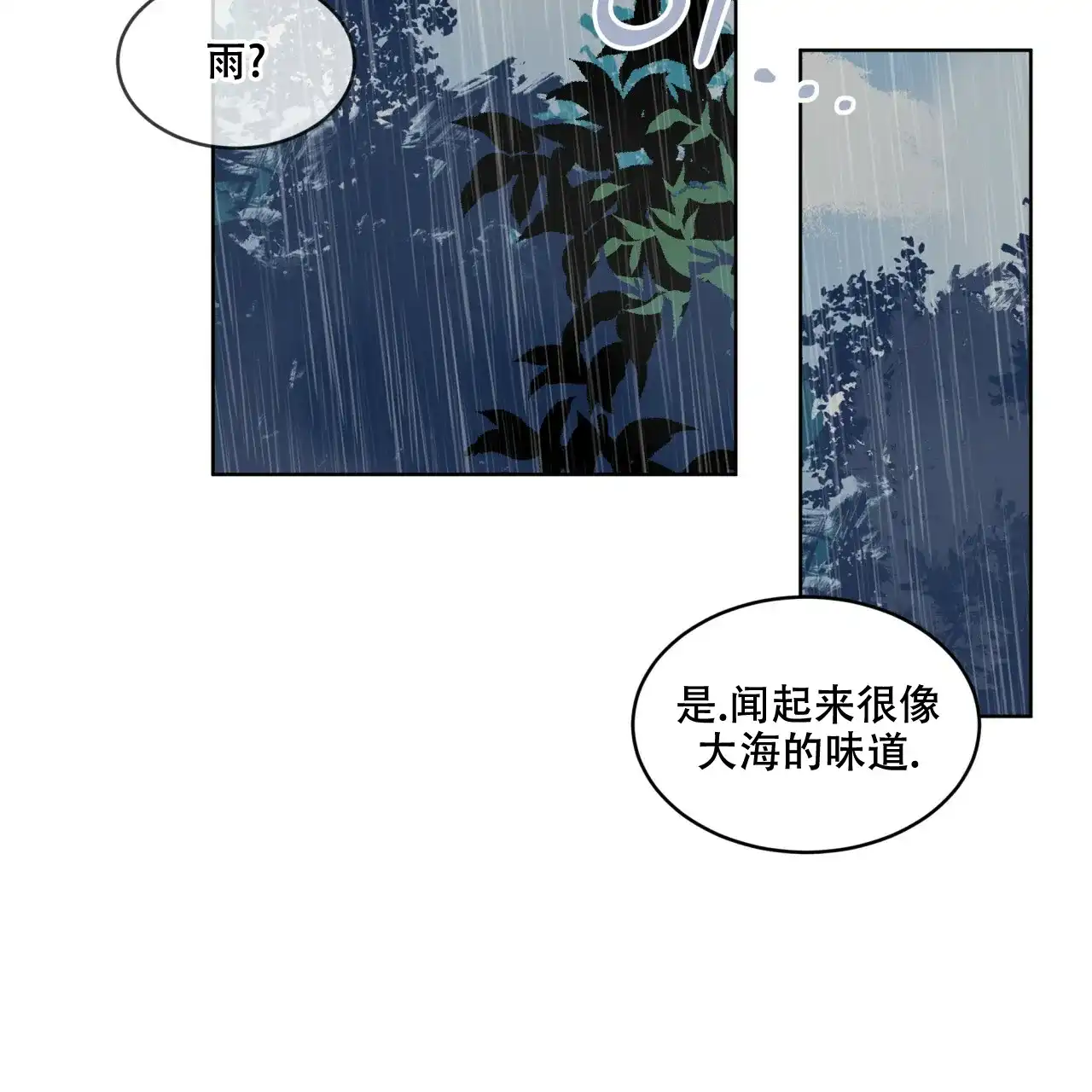 《森林之海》第8话 第29页