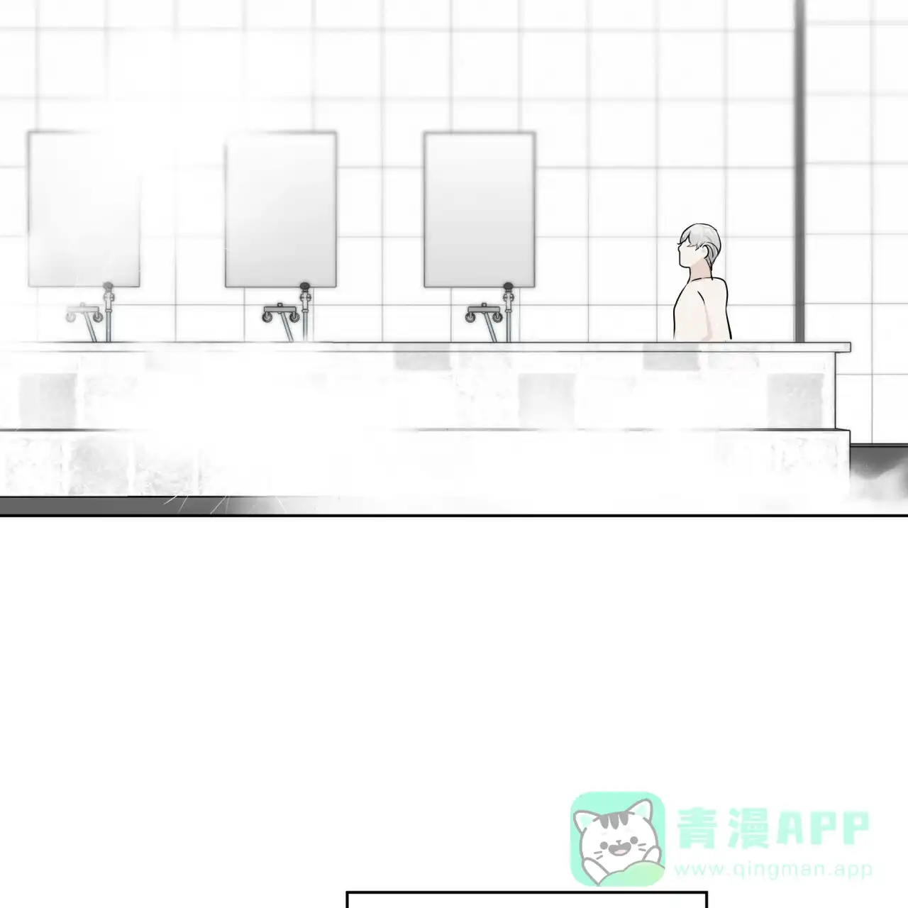 《森林之海》第8话 第41页