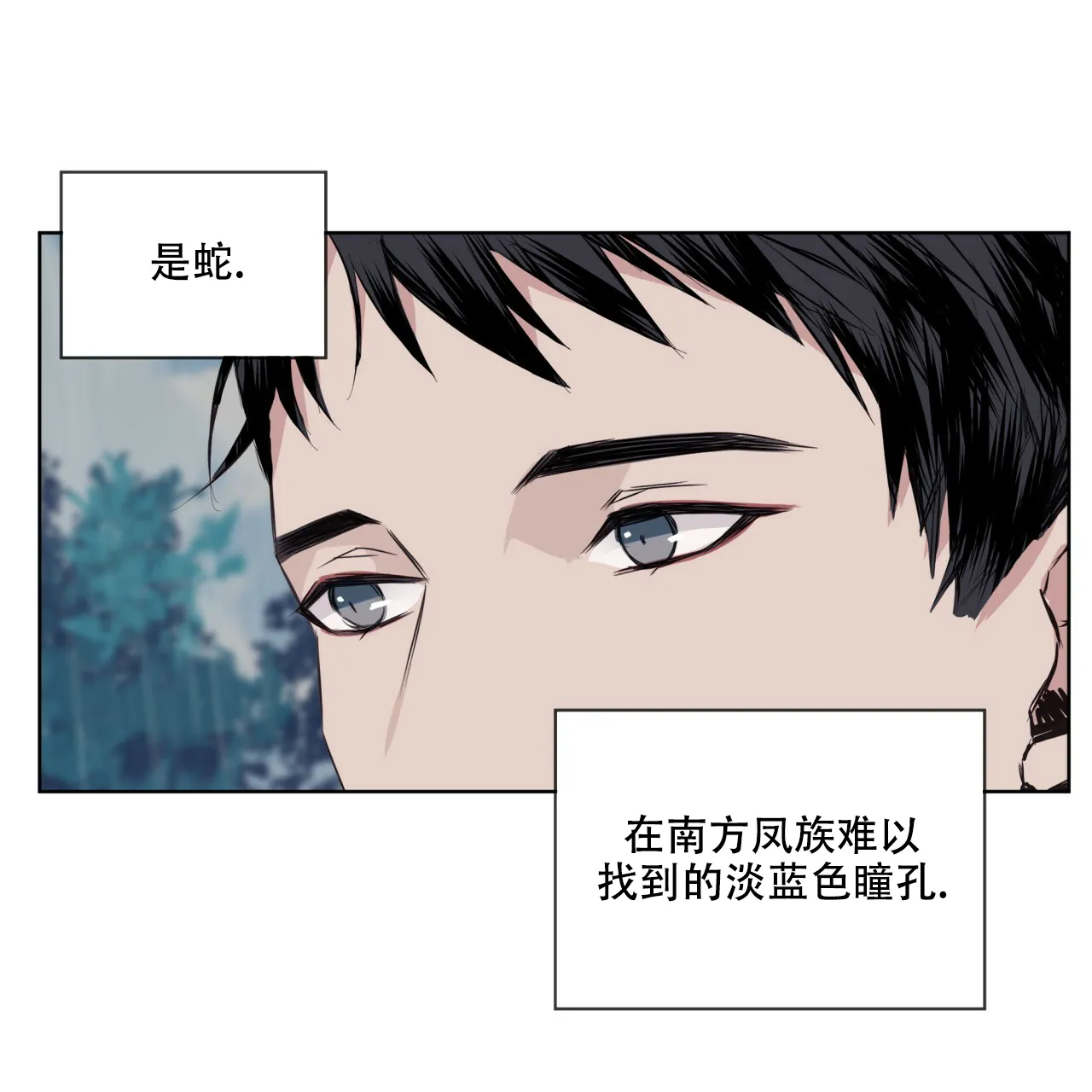 《森林之海》第8话 第27页