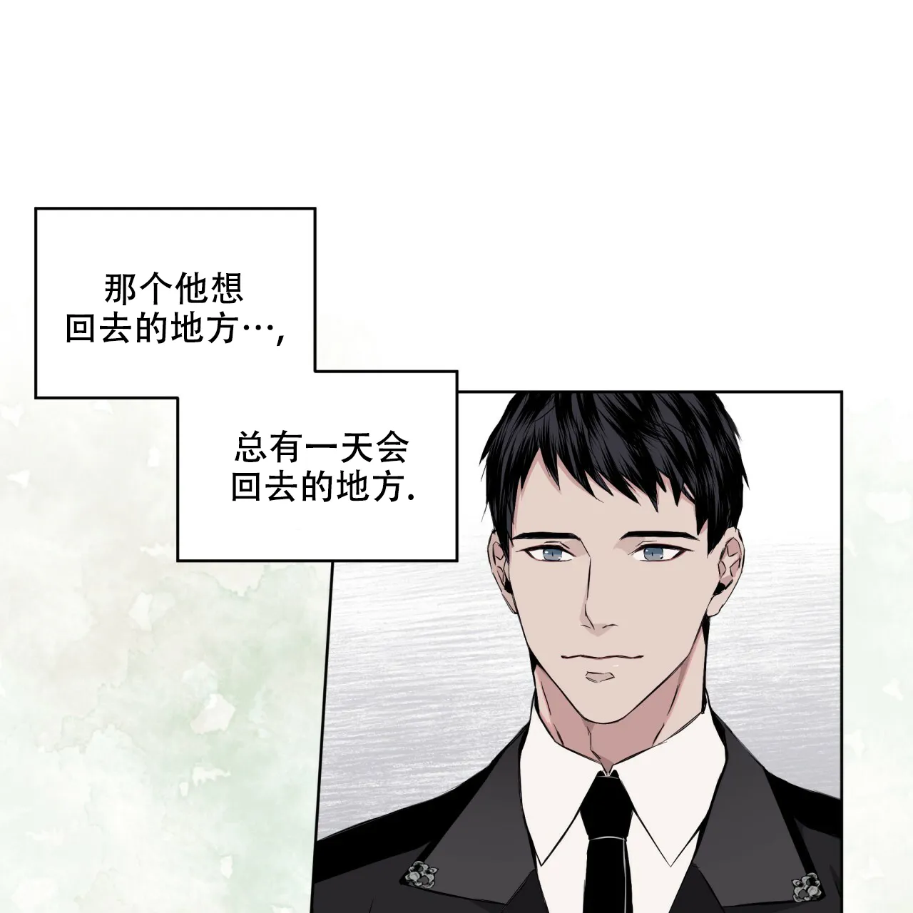 《森林之海》第8话 第34页