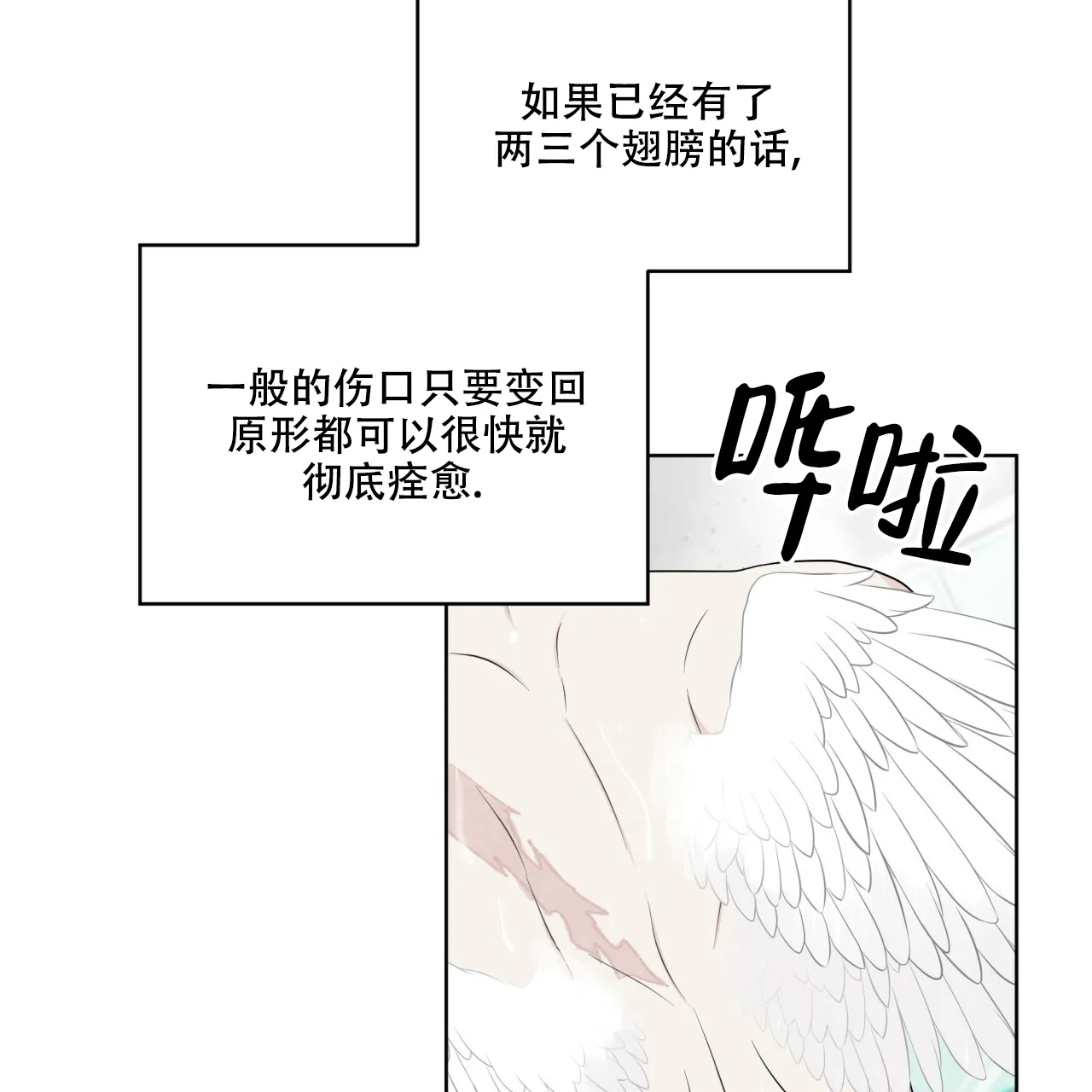 《森林之海》第8话 第42页