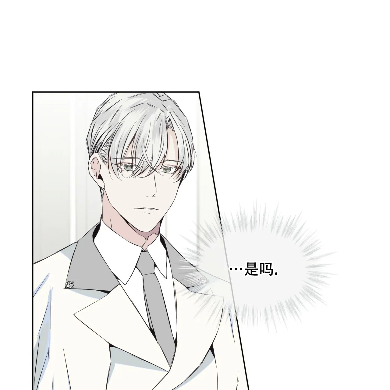 《森林之海》第8话 第32页