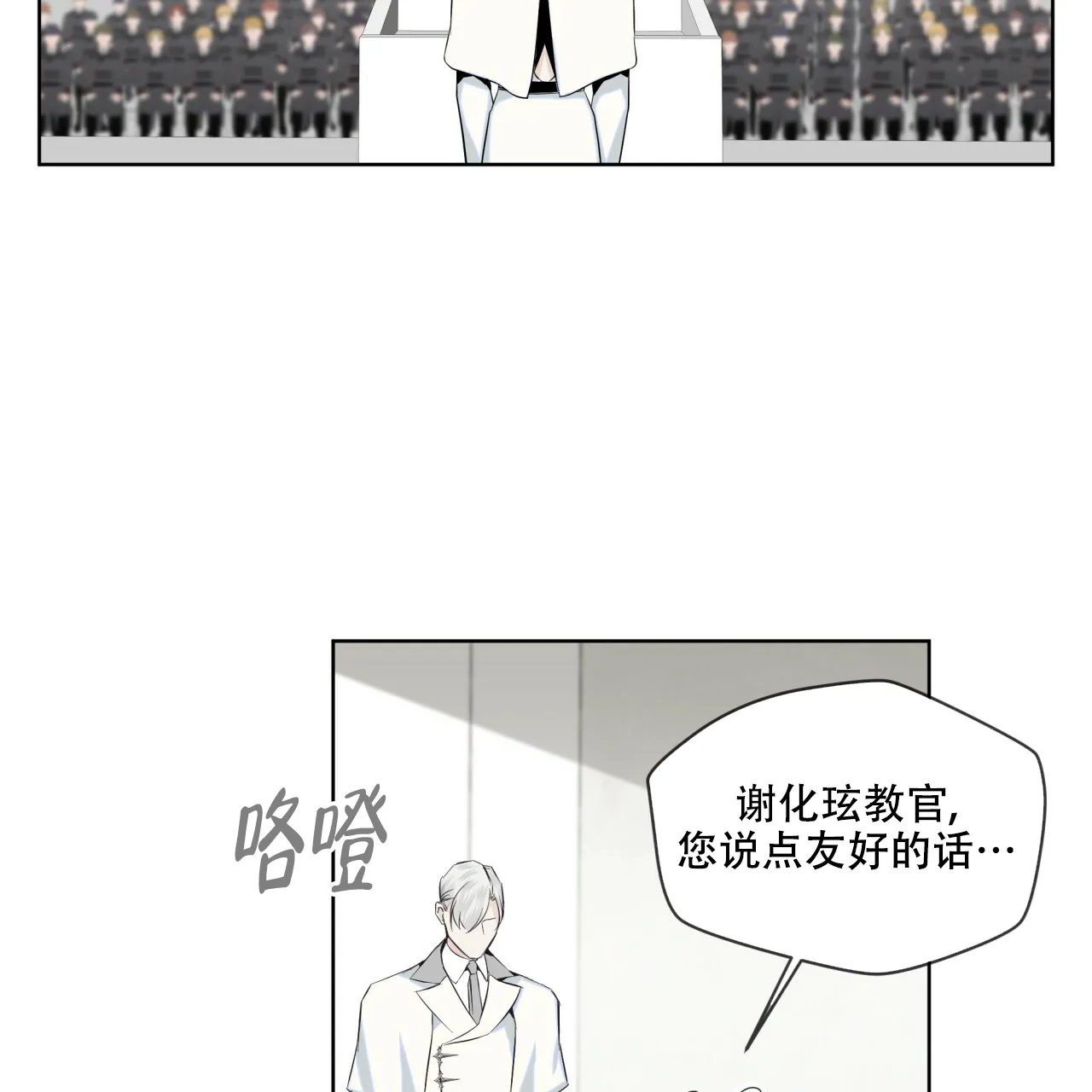 《森林之海》第8话 第13页