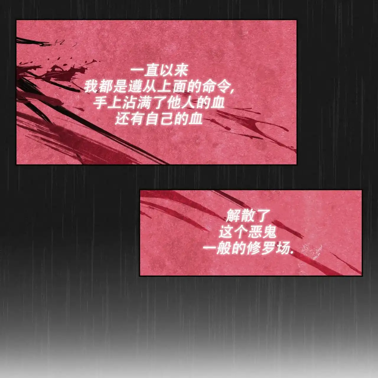 《森林之海》第8话 第18页