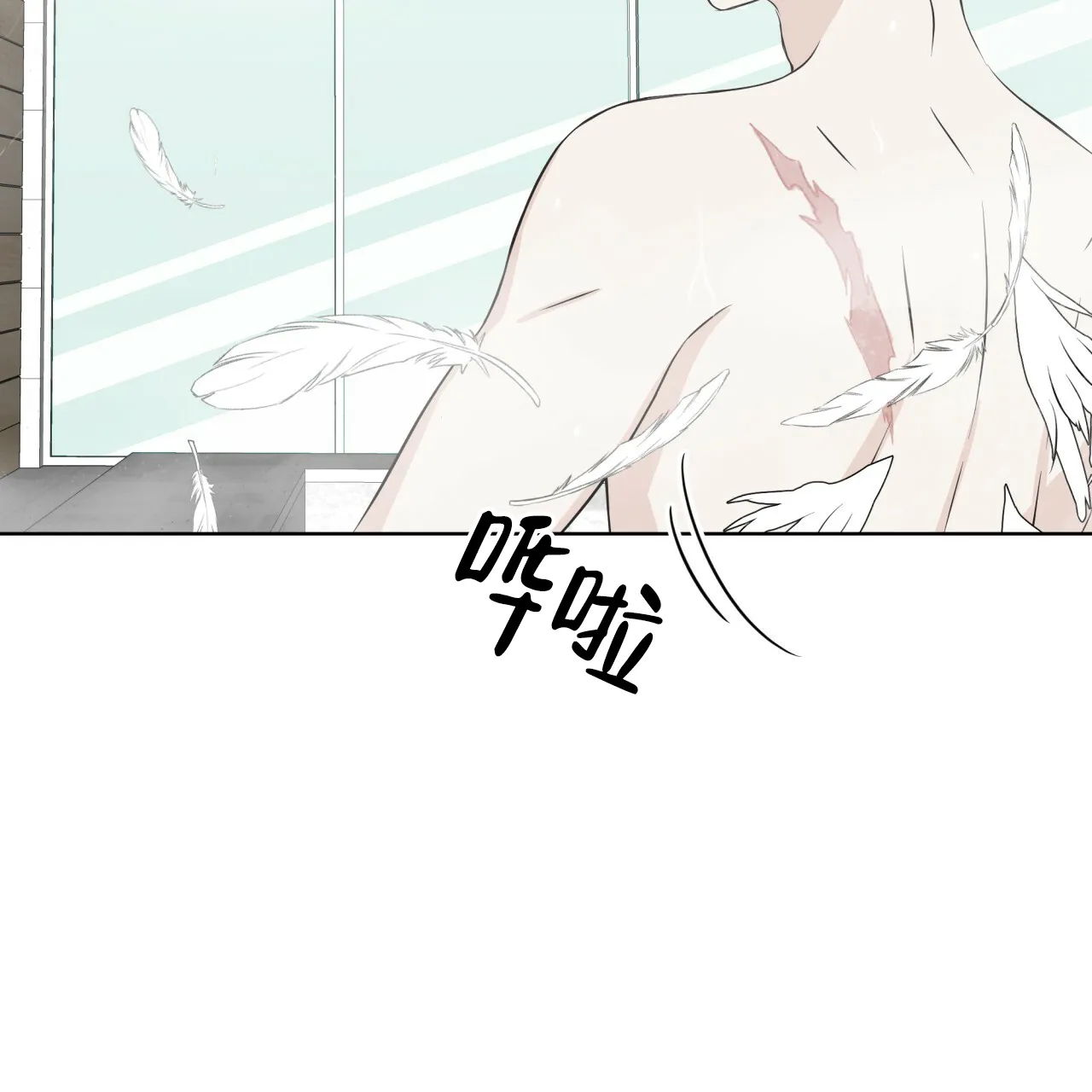 《森林之海》第9话 第7页