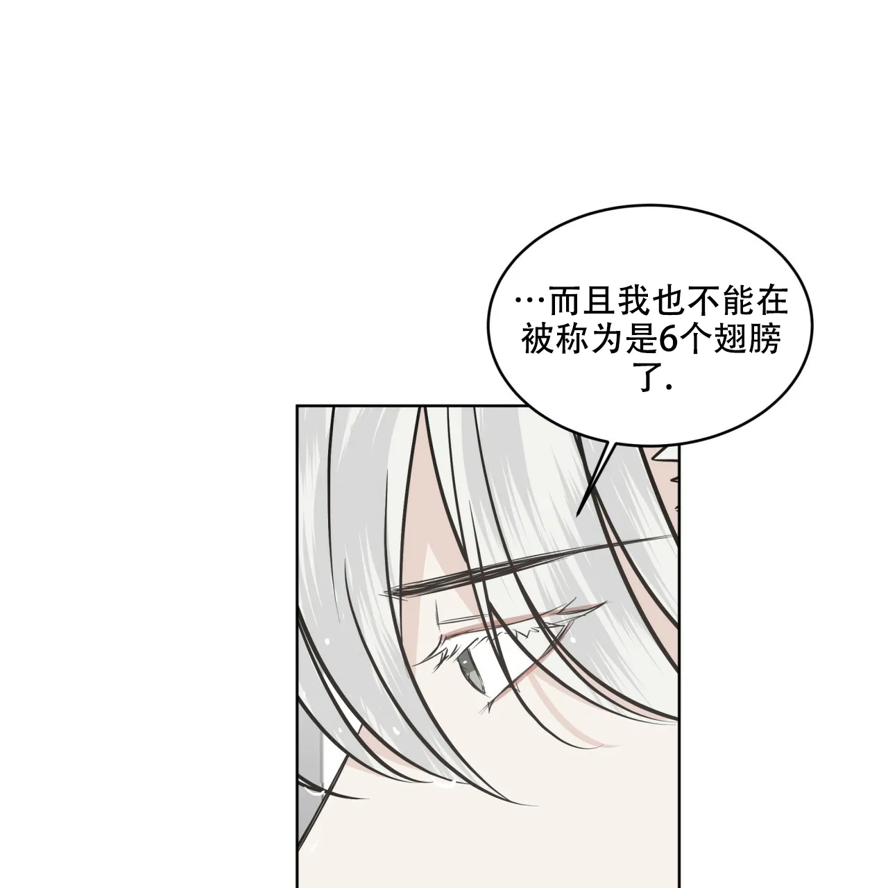 《森林之海》第9话 第50页
