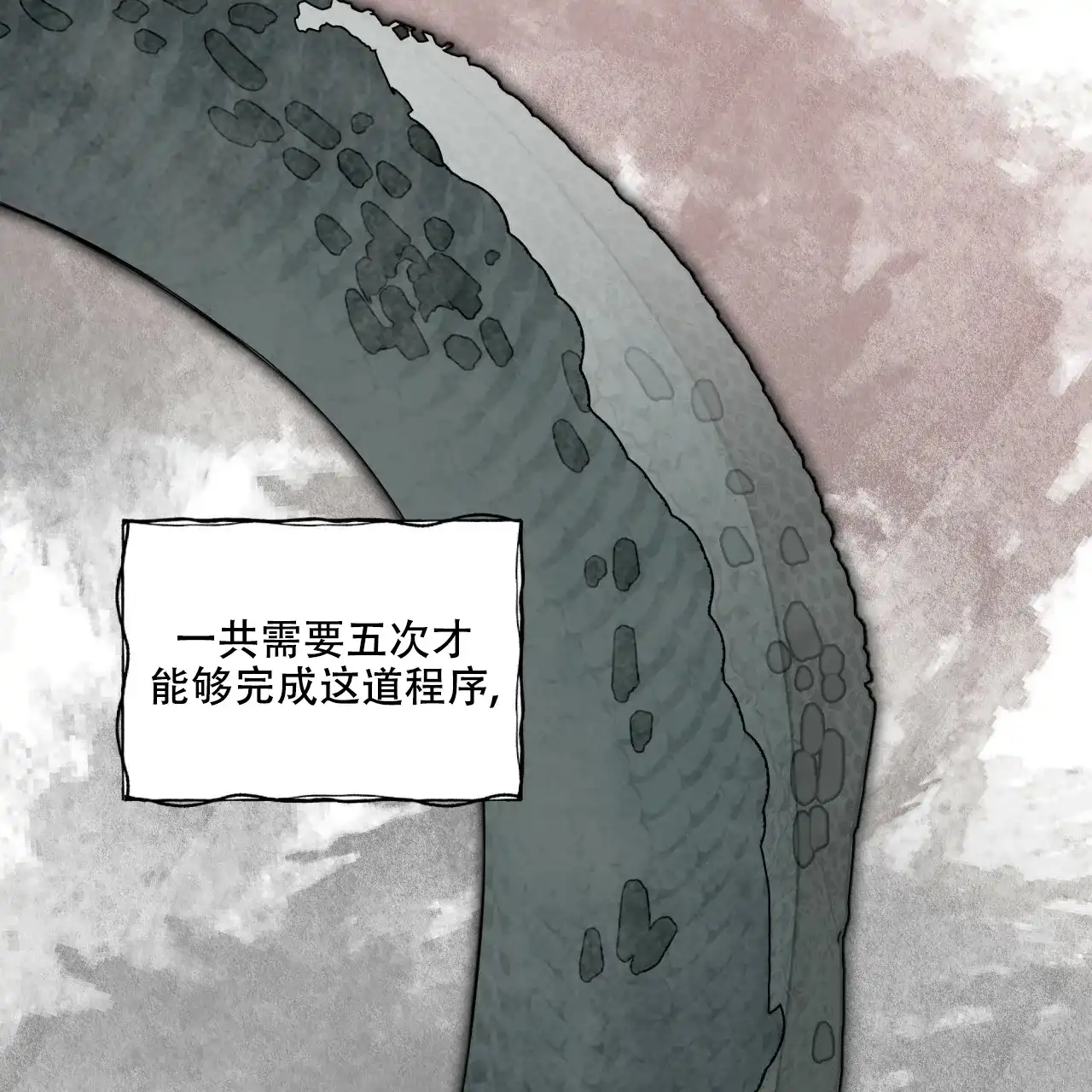 《森林之海》第9话 第30页