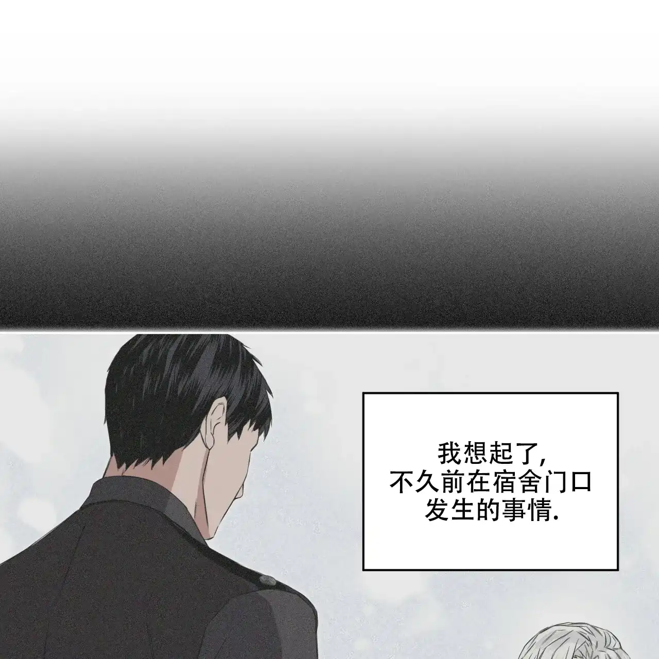 《森林之海》第9话 第55页