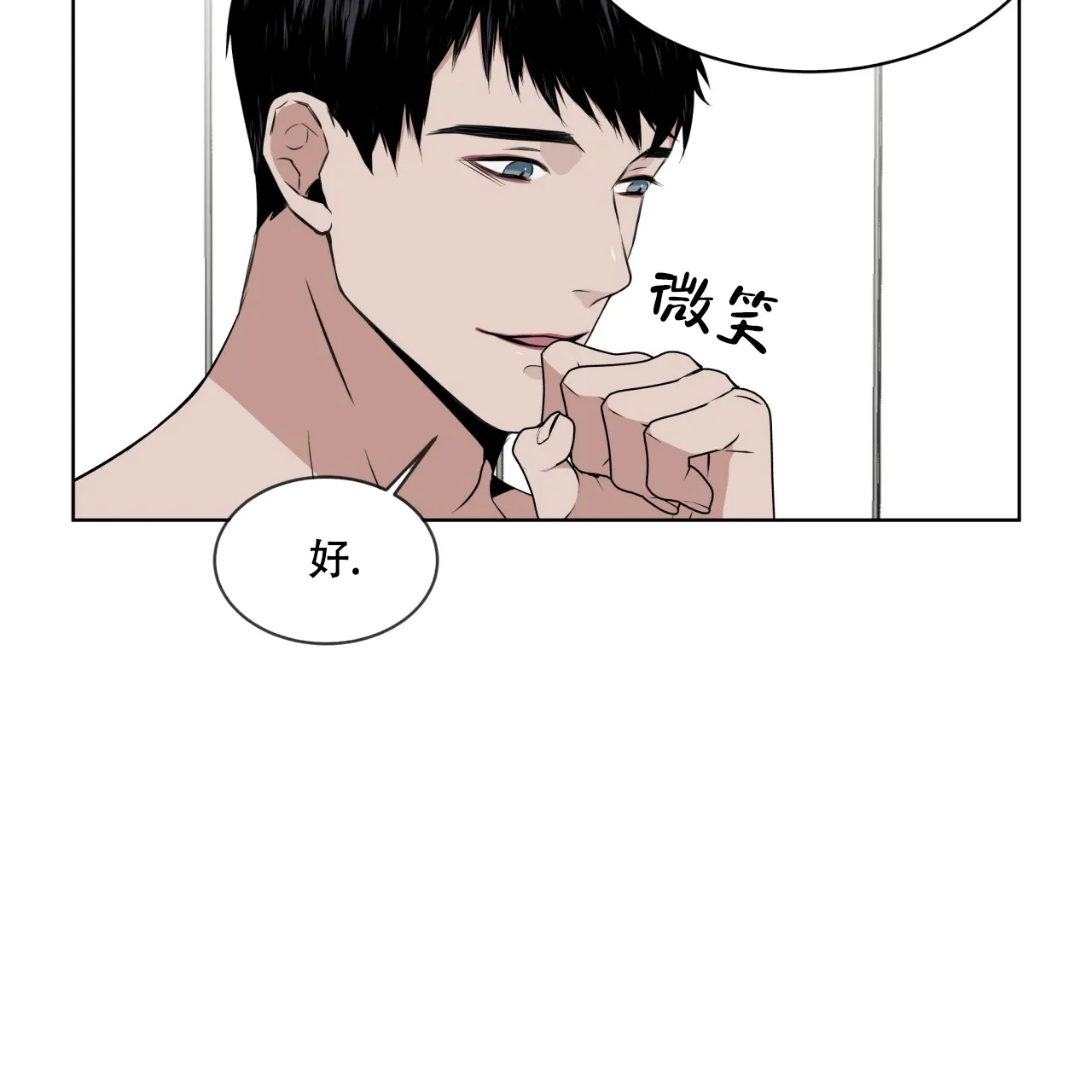 《森林之海》第9话 第39页