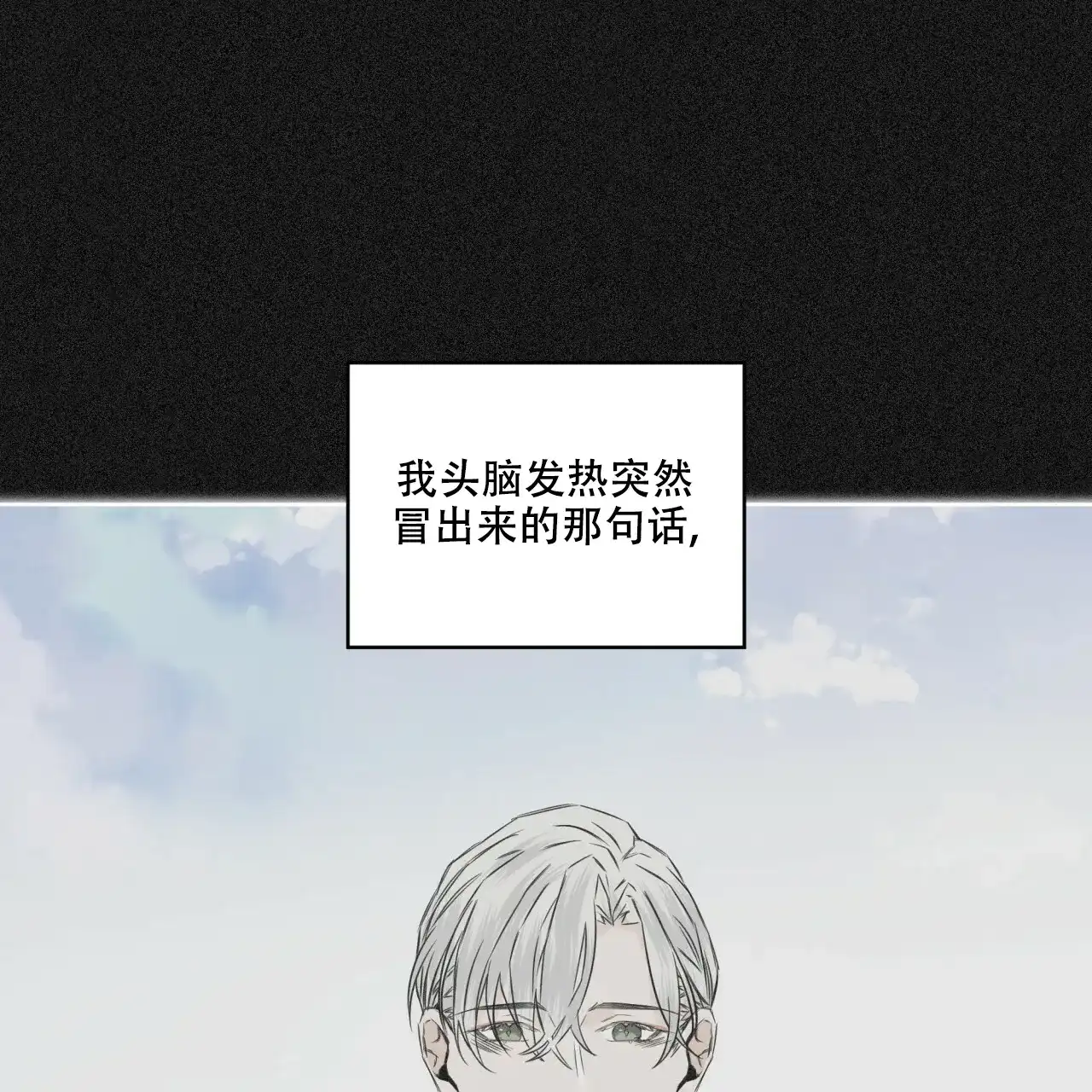 《森林之海》第9话 第59页