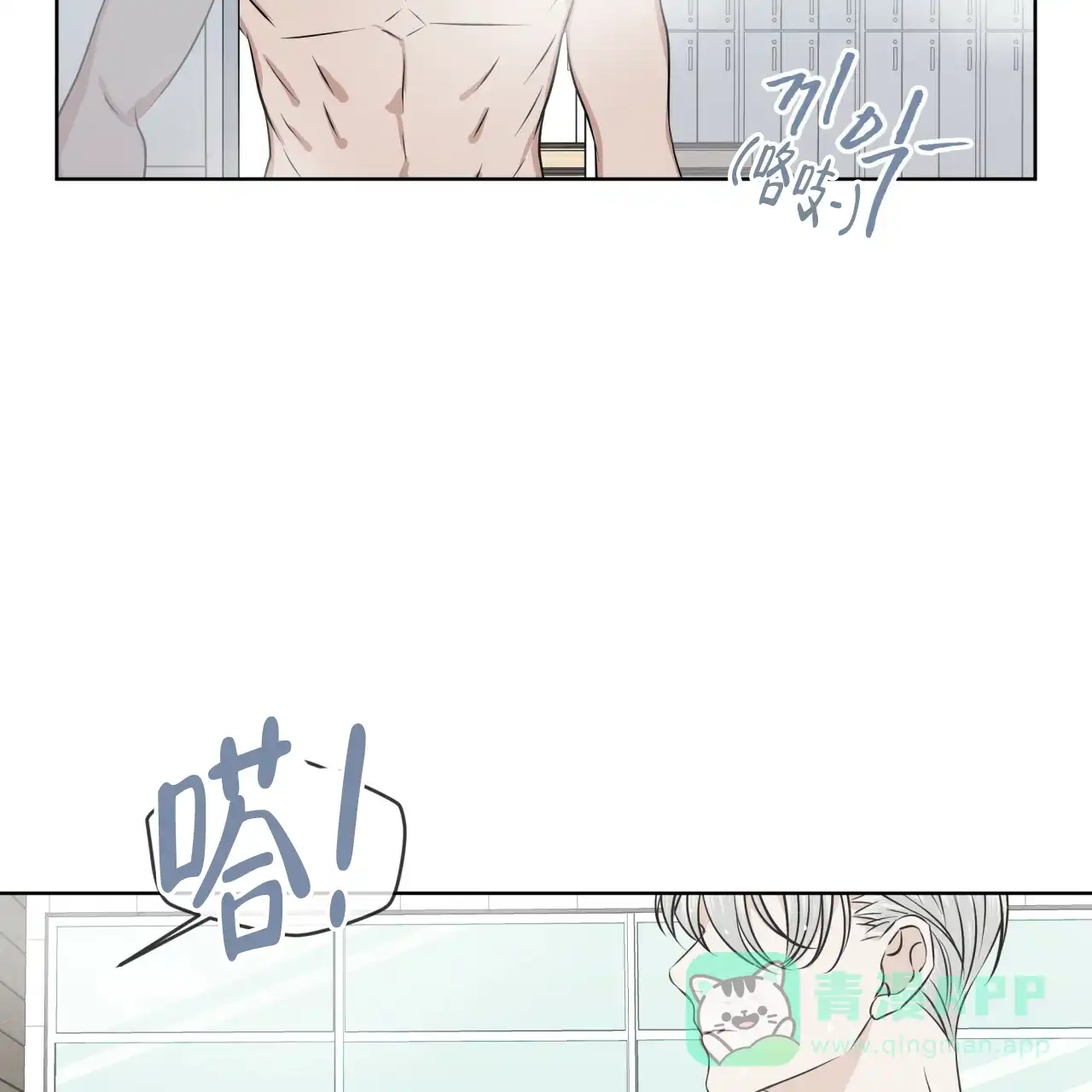 《森林之海》第9话 第6页