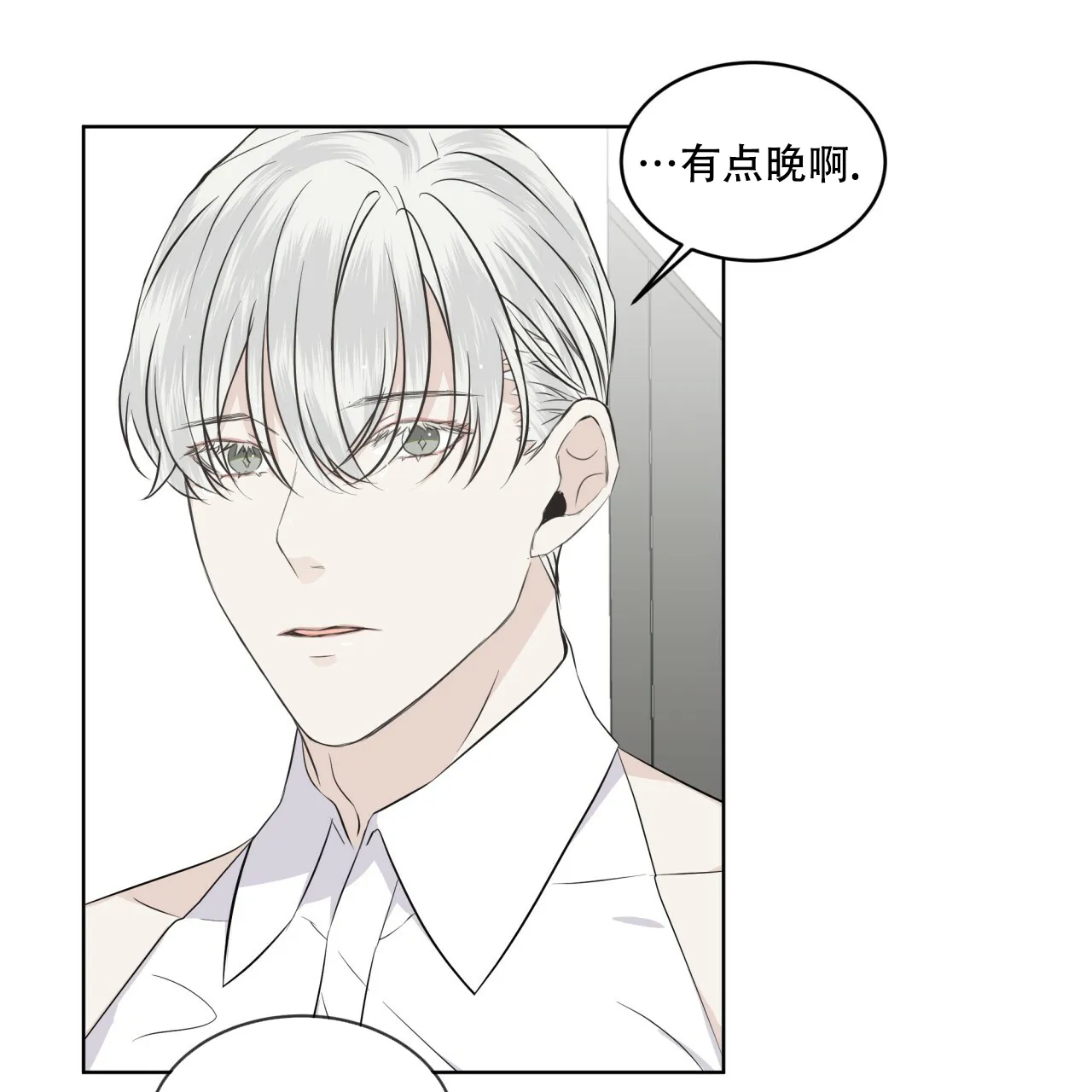 《森林之海》第9话 第28页