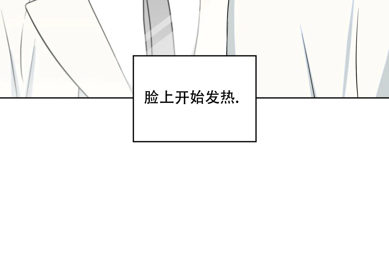 《森林之海》第9话 第54页