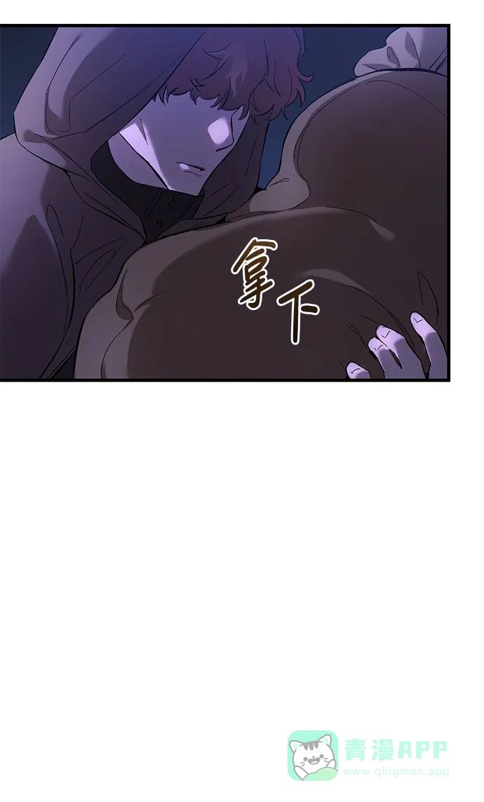 《森林中公爵找到的她》第1话 第4页