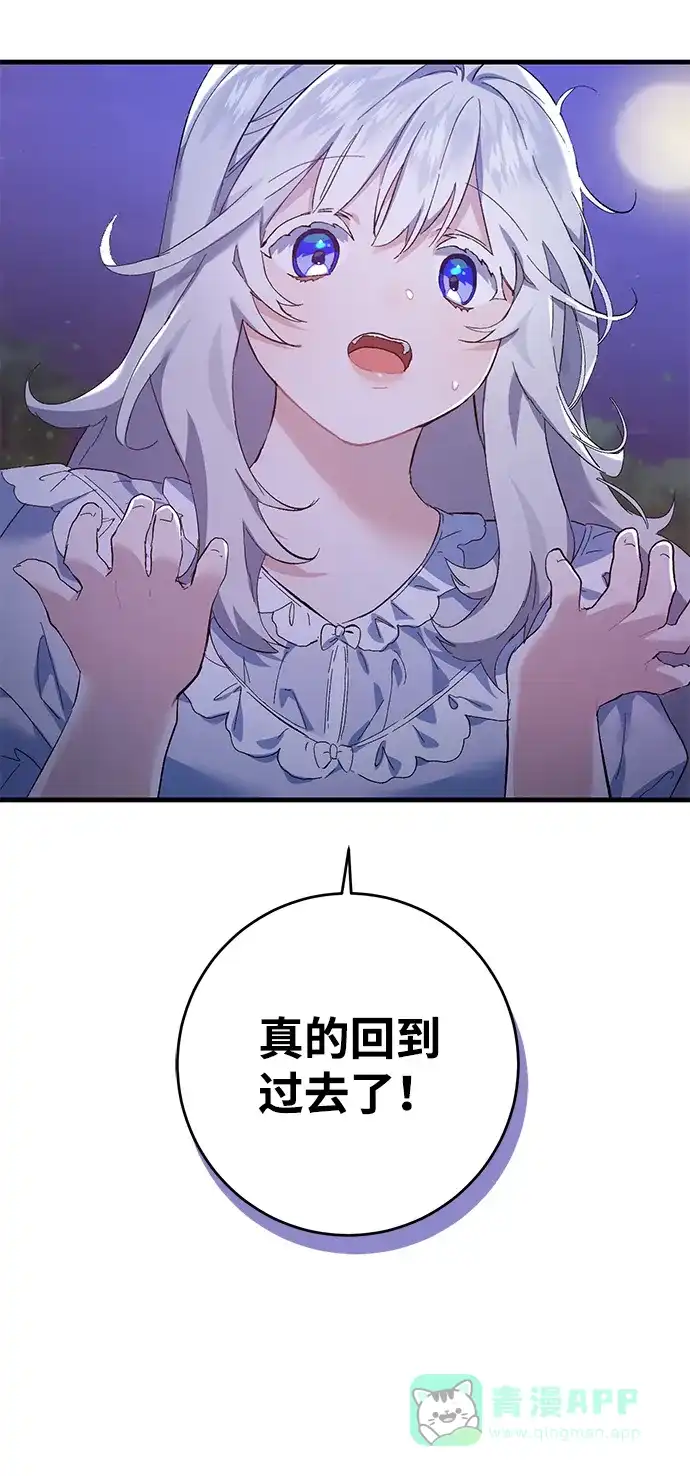 《森林中公爵找到的她》第1话 第13页