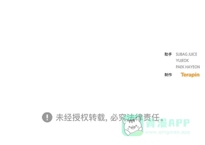 《森林中公爵找到的她》第1话 第72页