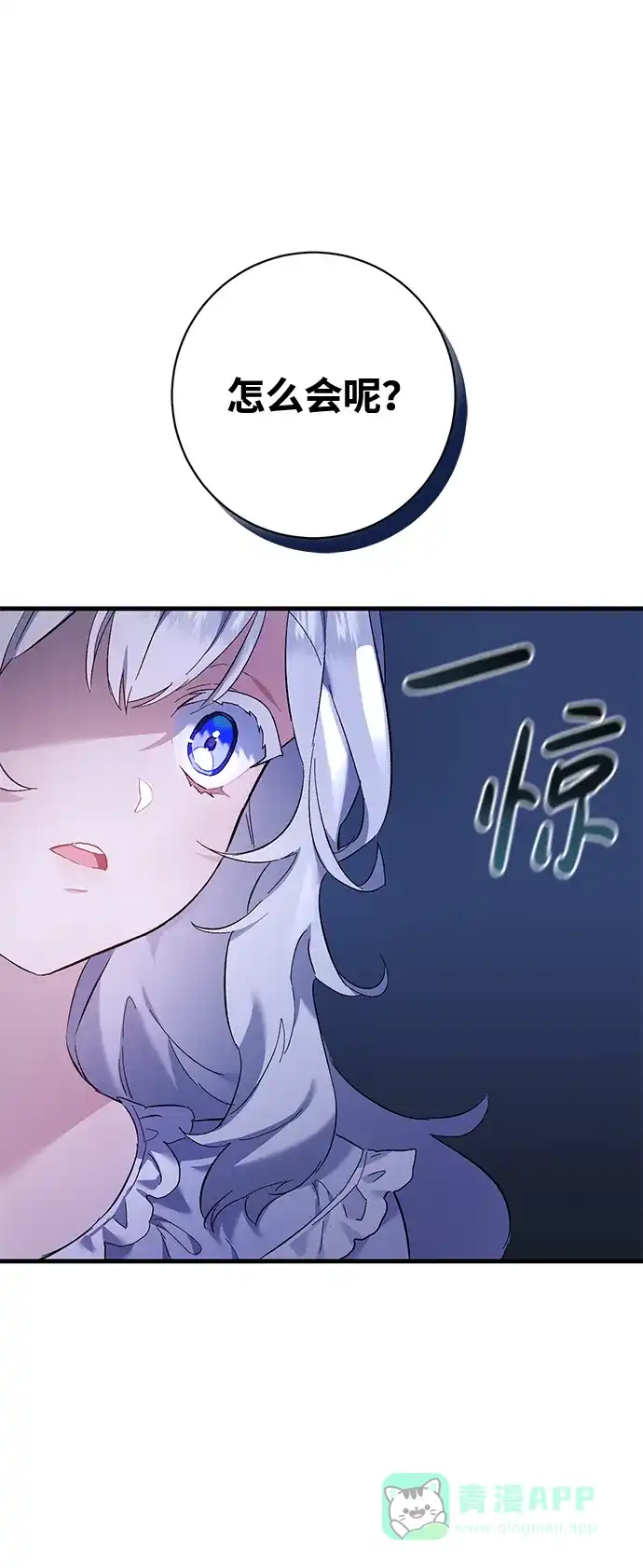 《森林中公爵找到的她》第1话 第35页