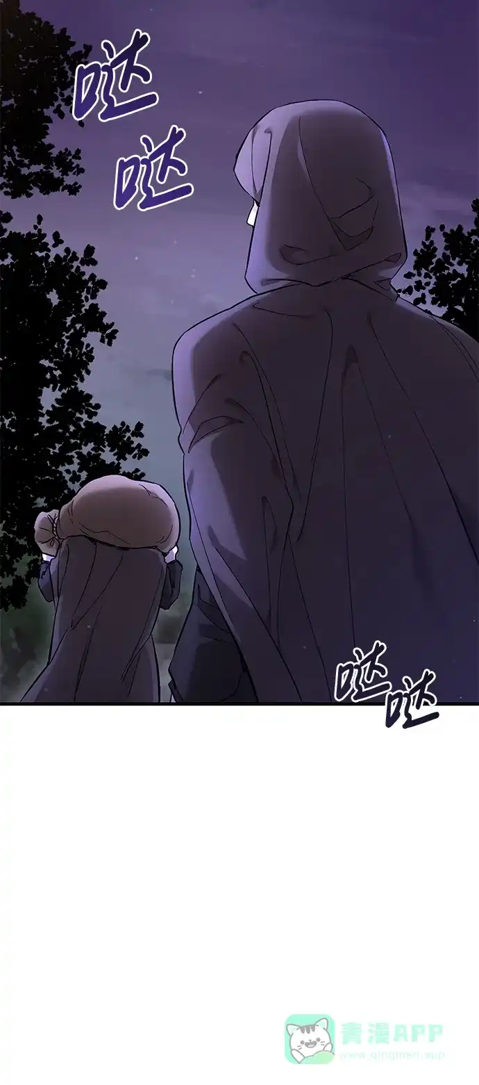 《森林中公爵找到的她》第1话 第3页