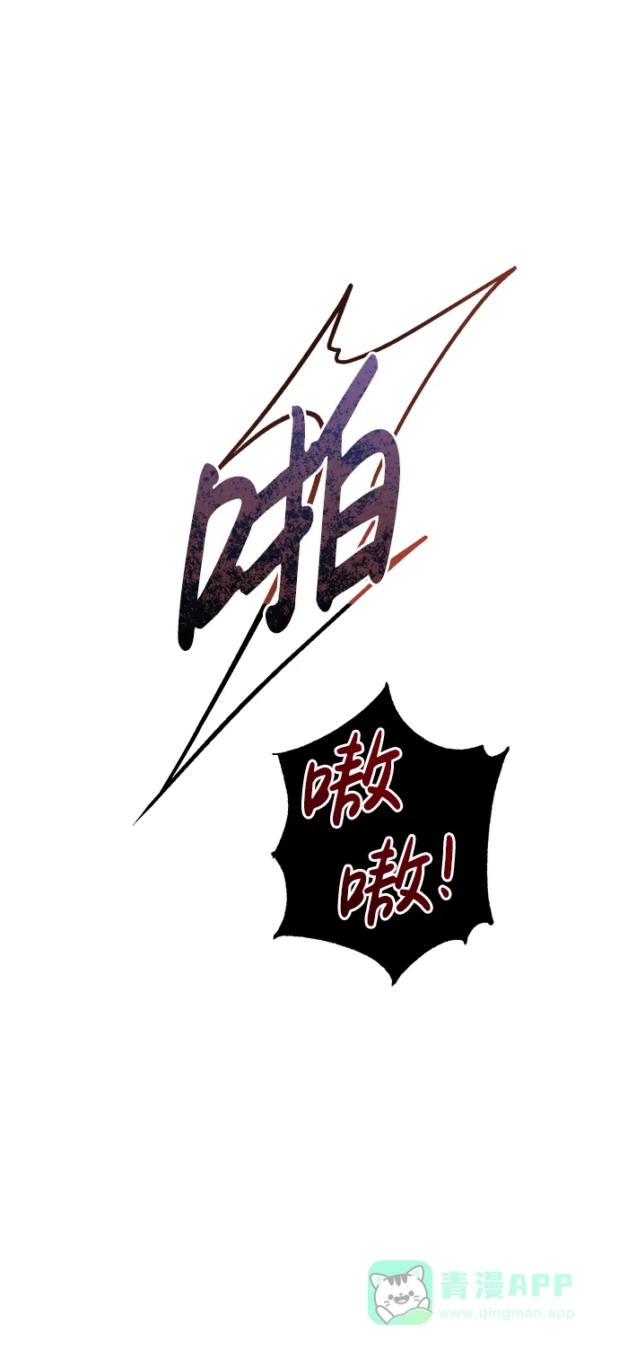 《森林中公爵找到的她》第1话 第32页