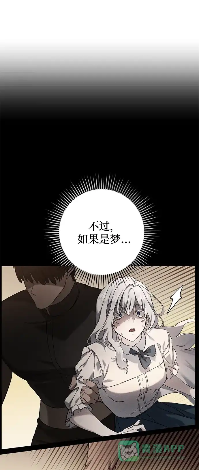 《森林中公爵找到的她》第1话 第15页