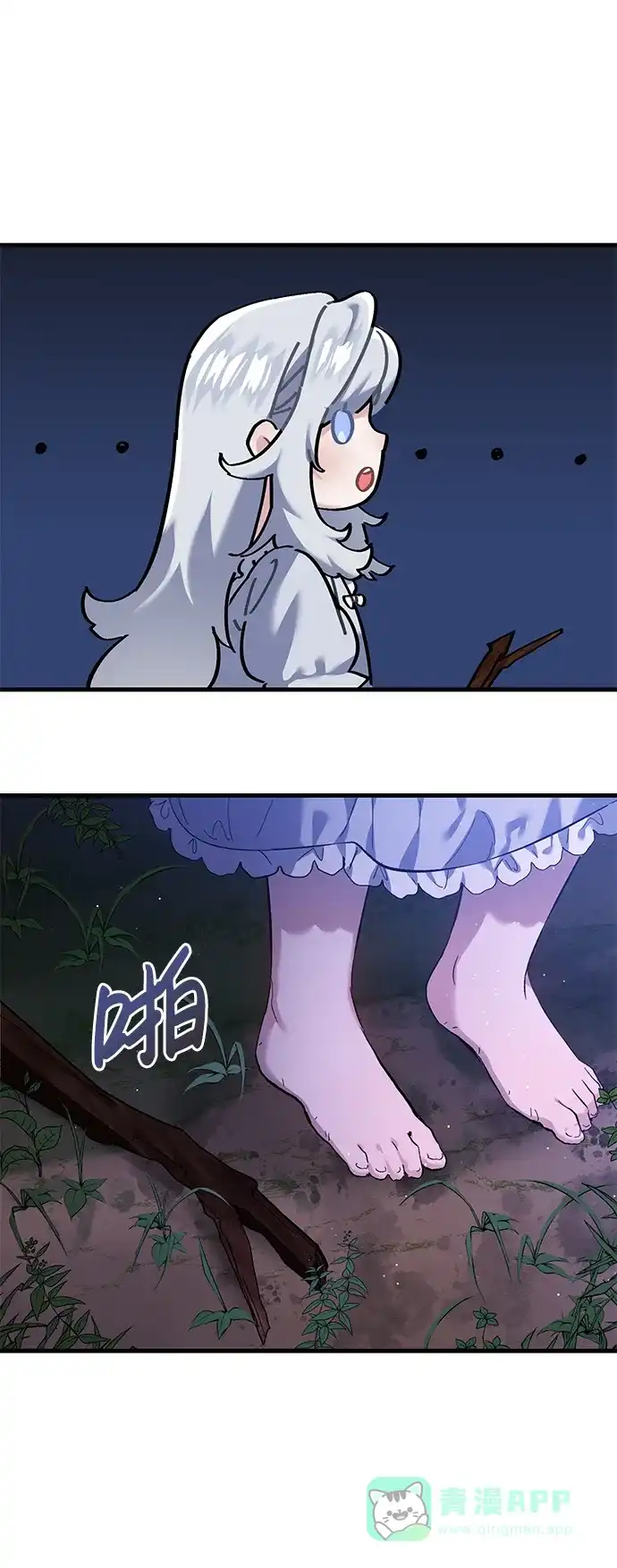 《森林中公爵找到的她》第1话 第42页