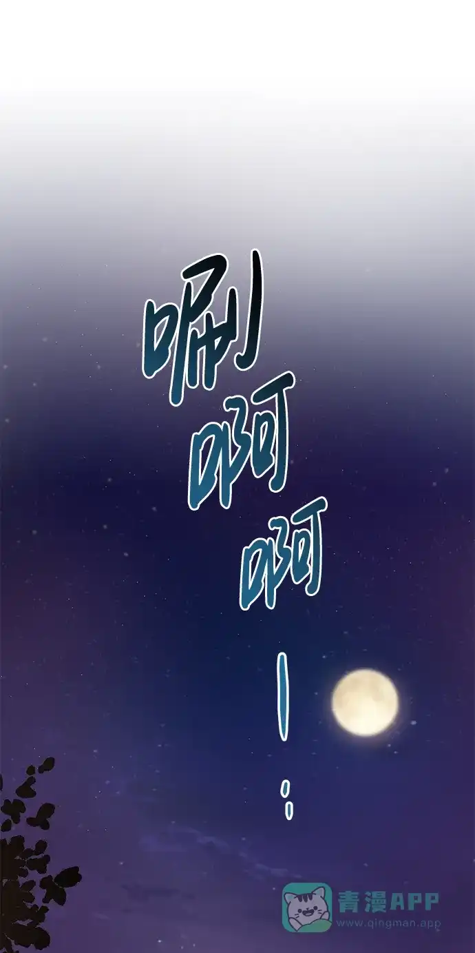 《森林中公爵找到的她》第1话 第2页