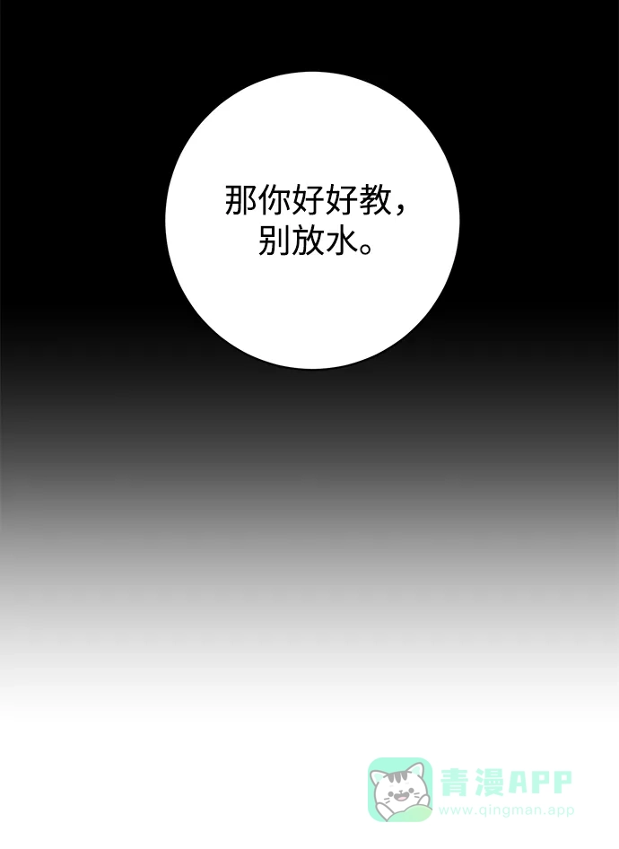 《森林中公爵找到的她》第10话 第11页