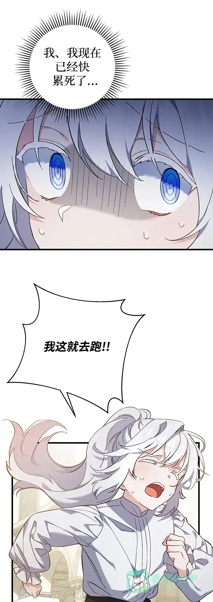 《森林中公爵找到的她》第10话 第17页