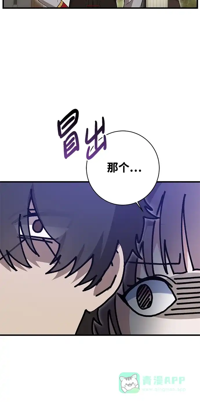 《森林中公爵找到的她》第10话 第22页