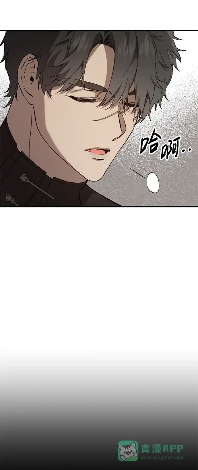 《森林中公爵找到的她》第10话 第4页