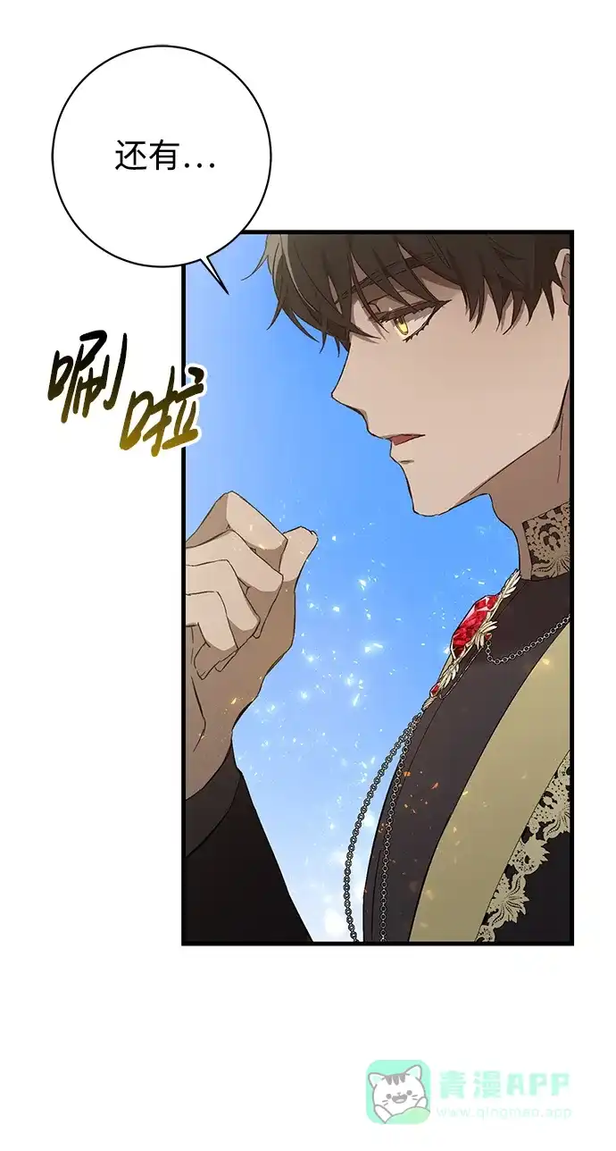 《森林中公爵找到的她》第10话 第50页
