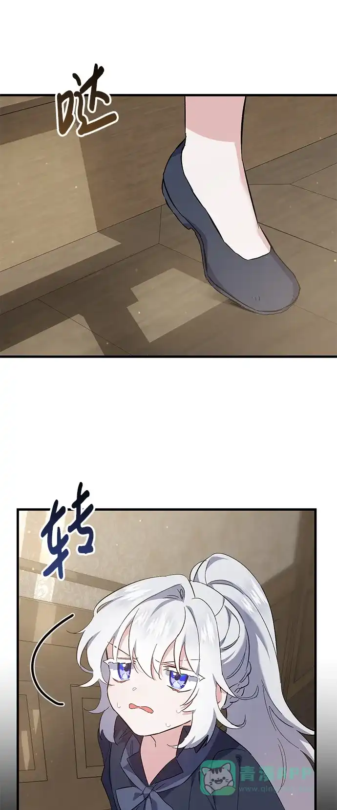 《森林中公爵找到的她》第11话 第4页
