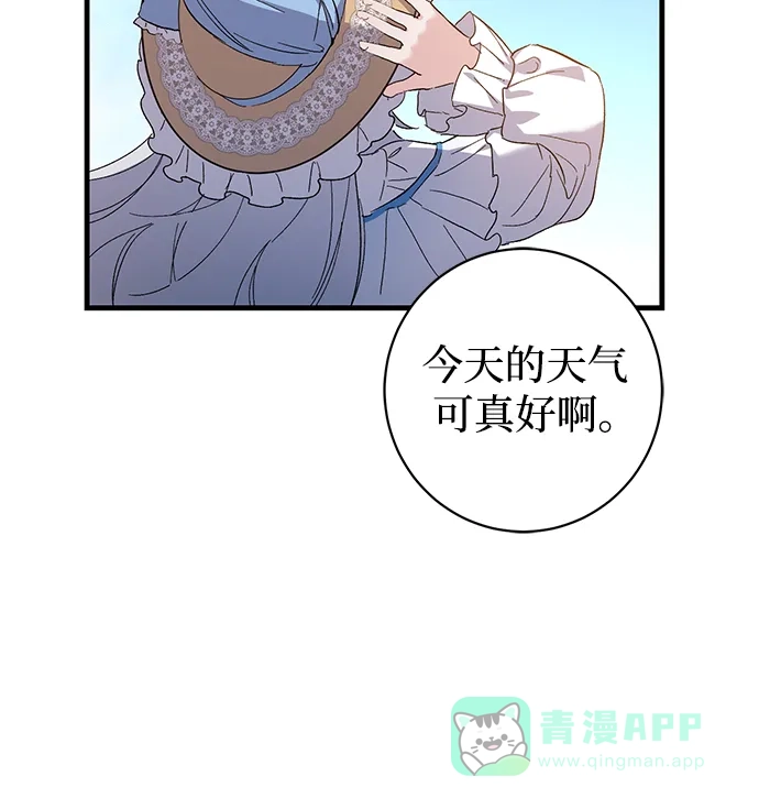 《森林中公爵找到的她》第11话 第31页