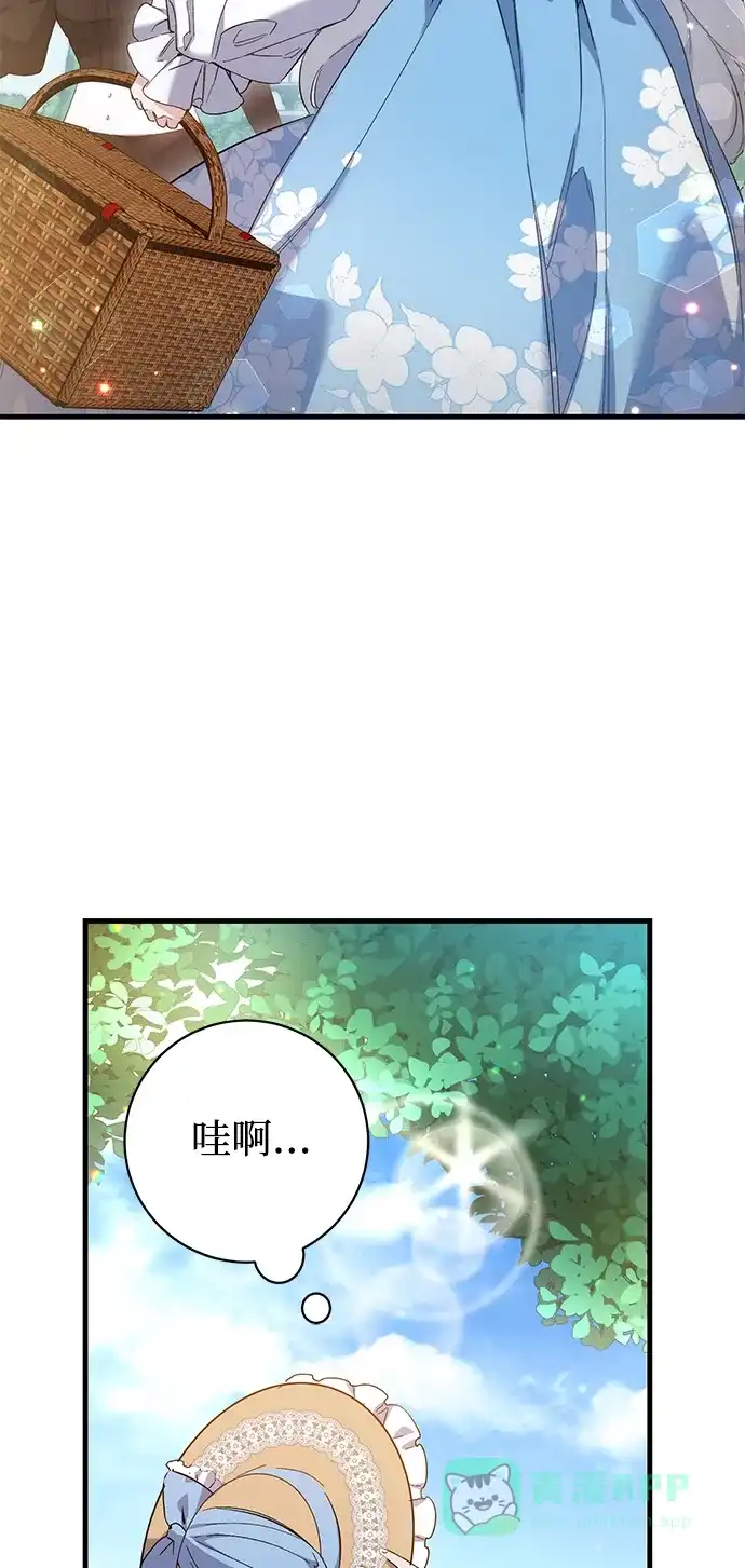 《森林中公爵找到的她》第11话 第30页