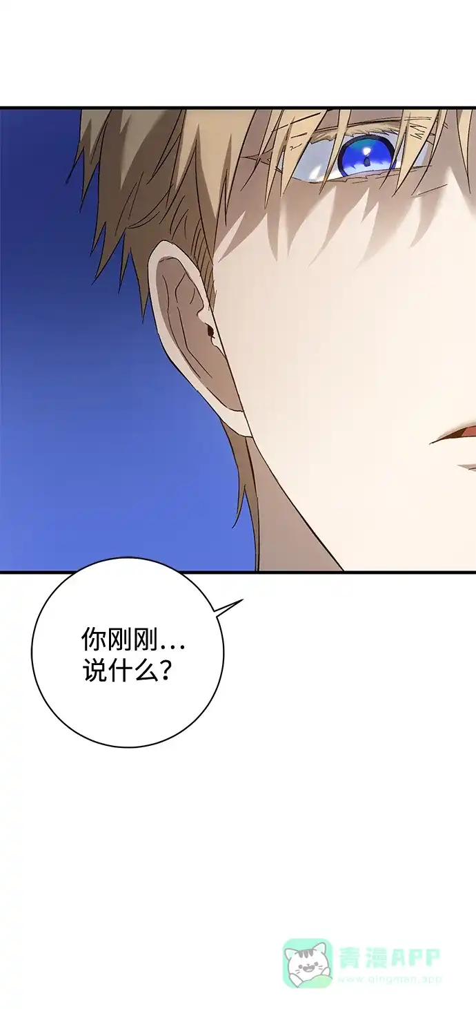 《森林中公爵找到的她》第12话 第25页