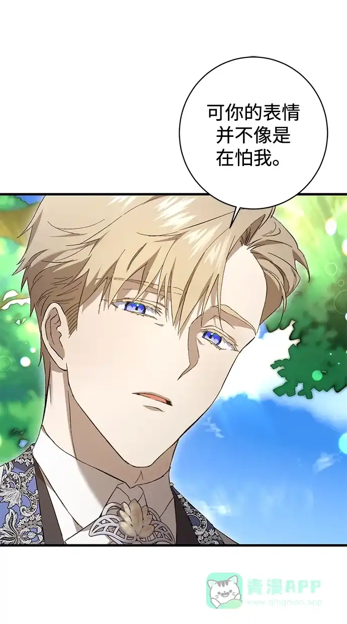《森林中公爵找到的她》第12话 第39页