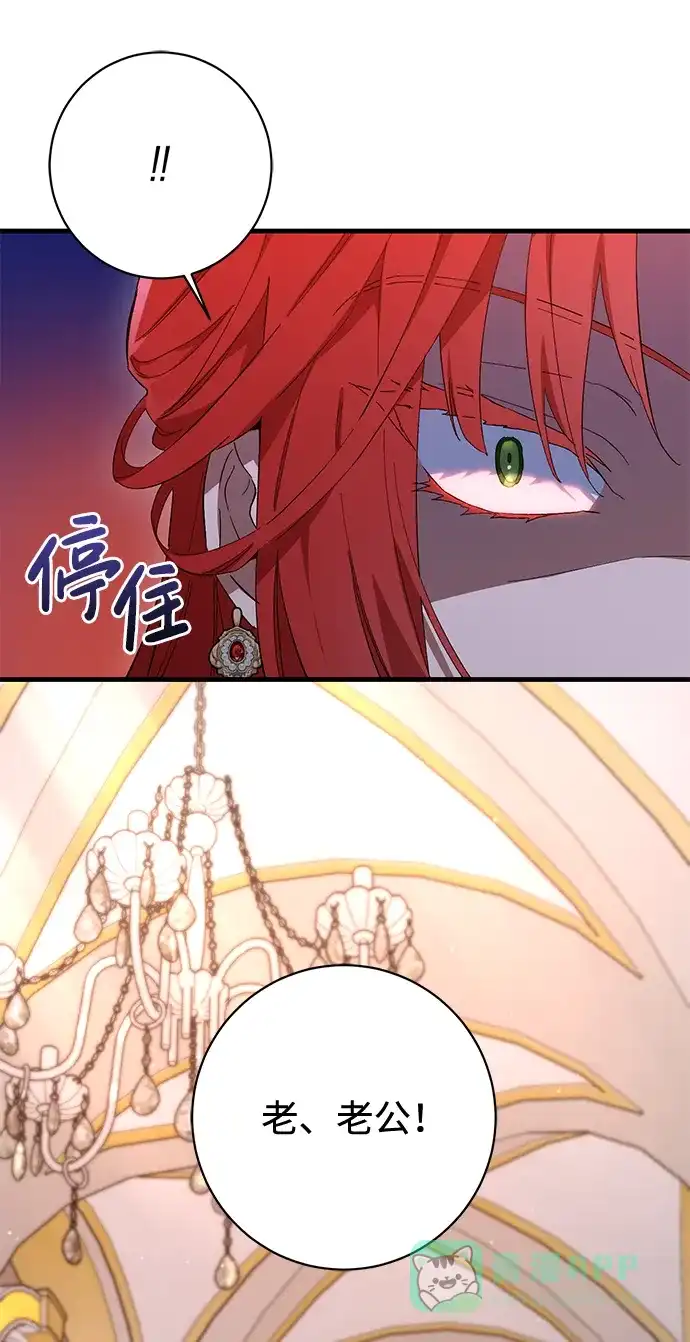 《森林中公爵找到的她》第13话 第5页