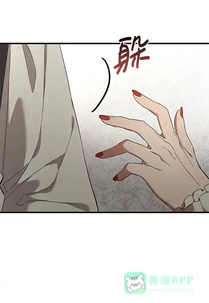 《森林中公爵找到的她》第13话 第9页