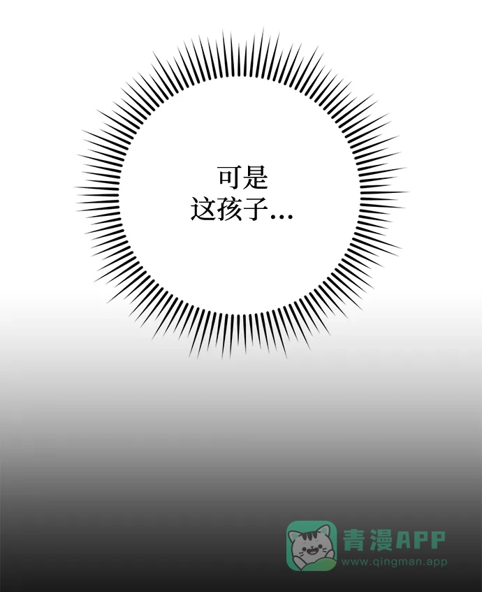 《森林中公爵找到的她》第13话 第39页