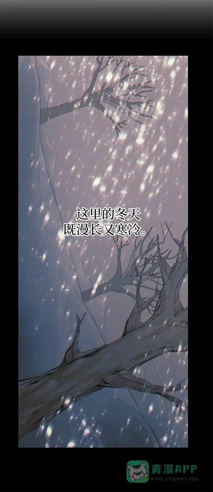 《森林中公爵找到的她》第14话 第31页