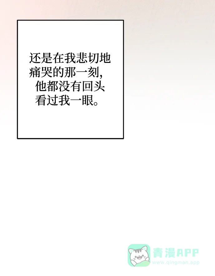 《森林中公爵找到的她》第15话 第40页