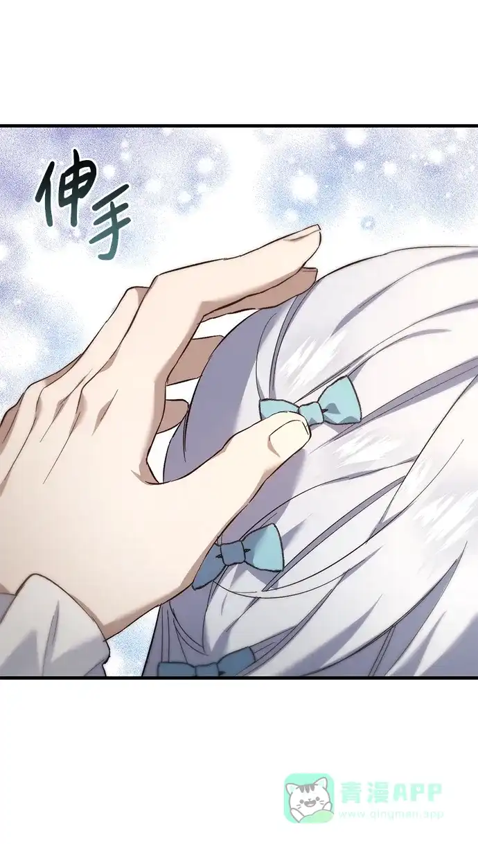 《森林中公爵找到的她》第15话 第60页