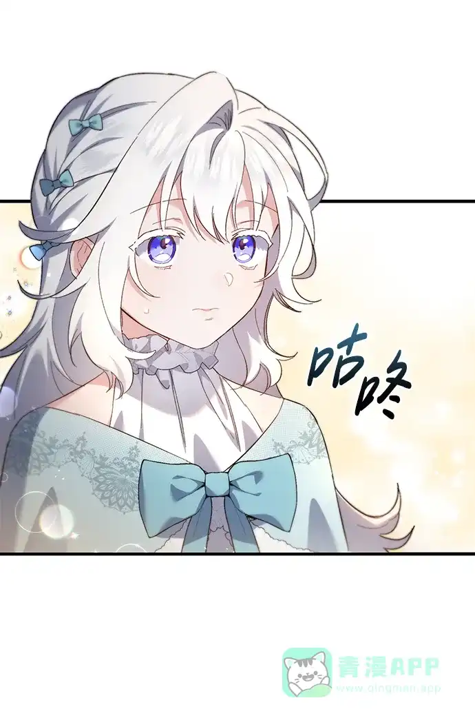 《森林中公爵找到的她》第15话 第20页